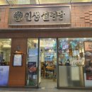 인생설렁탕경희대점