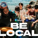 부산시, 네이버와 부산 미식·문화 알린다… 「BE LOCAL」 캠페인, BTS 부산 공연 기간 집중 홍보 이미지