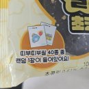GS25중동은하수점 | 잠뜰콜라보 픽셀리빵 별하늘 초코케이크 가격 및 GS25 구매 후기