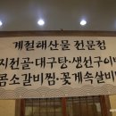 우리집녹동