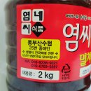 염씨네식품 네이버블로그