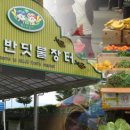 반딧불마트(시장) 이미지