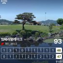 잔디 좋은 충주 골프장 임페리얼레이크cc (조식,그늘집,페어웨이,그린)