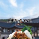 조마루감자탕 이미지