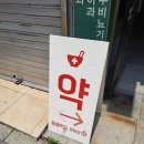 양정약국 이미지