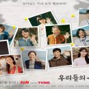 우리들의 블루스 이미지