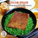 경복궁역 맛집 내돈내산 / 칸다소바 경복궁점 / 칸다소바 껍데기 아부라소바