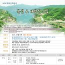 mbc해외문화탐방] 북경&amp;태항산 4일 이미지