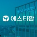 에스티파마 이미지