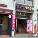 핑클노래연습장 이미지