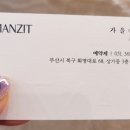 맨지트 - 북구 상방로 110 | 맨지트