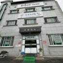 인삼추어탕 이미지