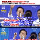 ★★ 경찰 기소의견- 이재명 "검찰 사칭 부정" [공직선거법 허위사실유포죄] 이미지