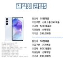 봉천동 갤럭시와이드7 휴대폰 성지 후기 폰사와 가격비교로 싸게사는법 정리