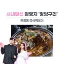 멍텅구리