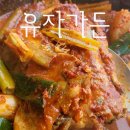 유자가든 | 여수 갈치조림 얼큰하고 살이 탱탱 유자가든 후기