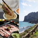 일출로,성산등용로 | 제주 여행 가볼만한곳 성산일출봉 포함 4월 제주도 동쪽 여행코스