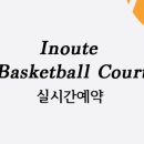 인아우트(INOUTE)