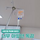 노내과의원 이미지