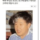 故 최동식 교수 1993년 초전도체 인터뷰 전문 이미지