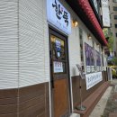 종로한우우거지국밥 | 영통역 해장 혼밥 맛집 한뚝, 한우우거지국밥 완뚝 후기