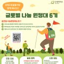 나눔글로벌