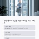 포일자이세탁 이미지
