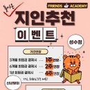 프렌즈아카데미성수