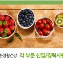 (주)메이준 생활건강