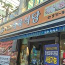 무한리필한돈