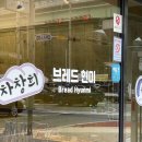 브레드 현미 이미지