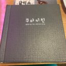 쿠마키친디큐브