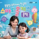 (주)웅진씽크빅