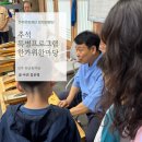 한지골 | 전주천변에서 만난 전통의 숨결, 전주천년한지관 한가위 한마당 체험기