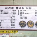 처가집칼국수식당