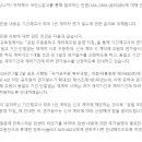 최초 1년 계약자 연가 일수 시정 요구에 대한 충북, 대구, 경기교육청 답변 이미지