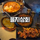 을지로5길 | 을지로3가역 힙지로 술집 을지상회 후기