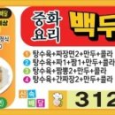 백두대반점 네이버블로그