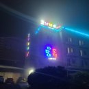 파타야모텔 | 뽈락낚시하러 거제 해금강 다녀 왔어요~~!!