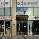 [김해 더그린아이래쉬] 김해 속눈썹펌 잘하는곳 찐 단골 리얼 후기