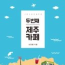 길벗카페 이미지