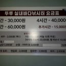 뚜루실내낚시 이미지