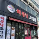 해뜰날마트