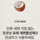 세제1 | 잔류 세제 걱정없는 비건 천연 1종 르소메 주방 세제 실사용 후기