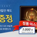 앤제로