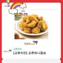 교촌치킨사동 - 안산시 상록구 항가울로 10-1 | 교촌치킨사동