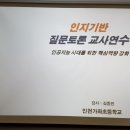 인천창신초등학교 이미지