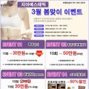 지아에스테틱 - 동래구 | 지아에스테틱