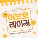 이브산부인과의원
