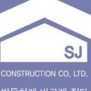 상지건설주식회사 이미지